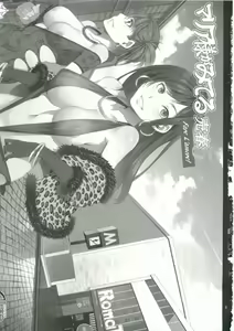 Page 2 of Maria-sama ga Miteru Baishun 5 - Fare L'amore! - preview thumbnail