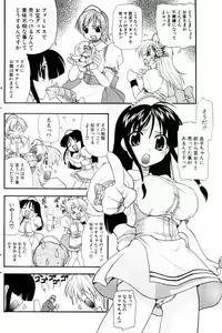 Page 140 of Comic Potpourri Club 2004-10 - preview thumbnail