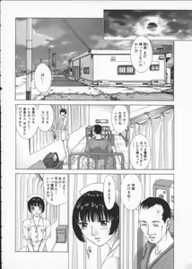 Page 102 of Koganeiro Butai 3 - preview thumbnail