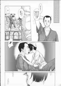 Page 104 of Koganeiro Butai 3 - preview thumbnail