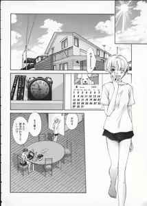 Page 118 of Koganeiro Butai 3 - preview thumbnail