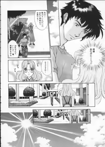 Page 124 of Koganeiro Butai 3 - preview thumbnail