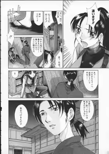 Page 140 of Koganeiro Butai 3 - preview thumbnail
