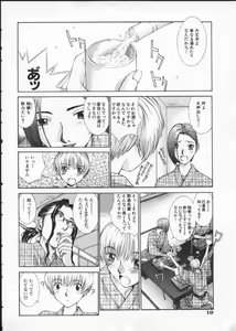 Page 14 of Koganeiro Butai 3 - preview thumbnail
