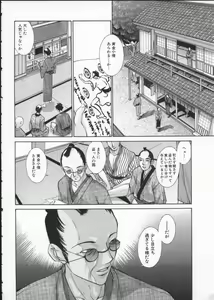 Page 142 of Koganeiro Butai 3 - preview thumbnail