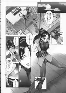 Page 148 of Koganeiro Butai 3 - preview thumbnail