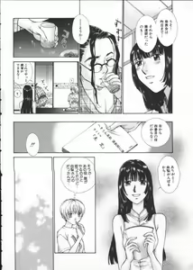 Page 44 of Koganeiro Butai 3 - preview thumbnail