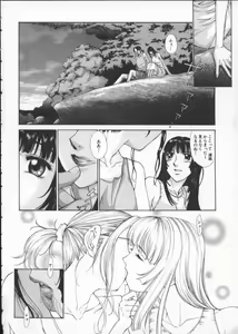 Page 48 of Koganeiro Butai 3 - preview thumbnail