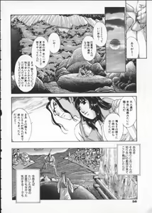 Page 60 of Koganeiro Butai 3 - preview thumbnail