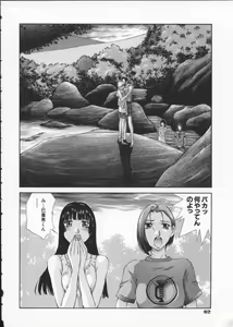 Page 66 of Koganeiro Butai 3 - preview thumbnail