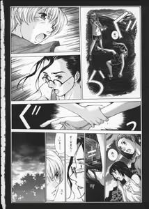 Page 94 of Koganeiro Butai 3 - preview thumbnail