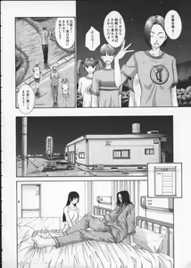 Page 96 of Koganeiro Butai 3 - preview thumbnail