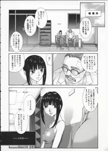 Page 98 of Koganeiro Butai 3 - preview thumbnail