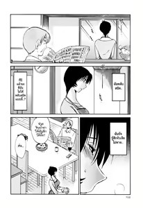 Page 108 of Hadaka no Kusuriyubi 3 - preview thumbnail