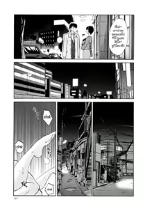 Page 137 of Hadaka no Kusuriyubi 3 - preview thumbnail