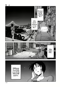 Page 149 of Hadaka no Kusuriyubi 3 - preview thumbnail