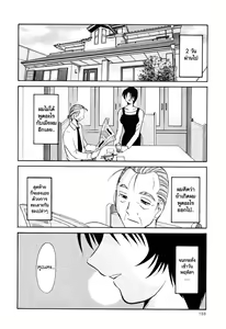 Page 164 of Hadaka no Kusuriyubi 3 - preview thumbnail