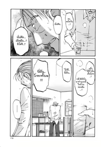 Page 185 of Hadaka no Kusuriyubi 3 - preview thumbnail