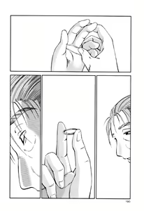 Page 196 of Hadaka no Kusuriyubi 3 - preview thumbnail