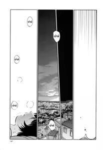 Page 197 of Hadaka no Kusuriyubi 3 - preview thumbnail