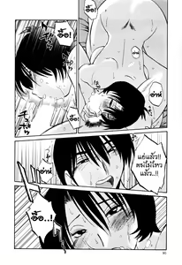 Page 36 of Hadaka no Kusuriyubi 3 - preview thumbnail