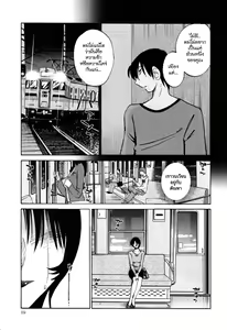 Page 45 of Hadaka no Kusuriyubi 3 - preview thumbnail