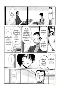Page 62 of Hadaka no Kusuriyubi 3 - preview thumbnail