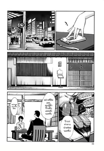 Page 74 of Hadaka no Kusuriyubi 3 - preview thumbnail