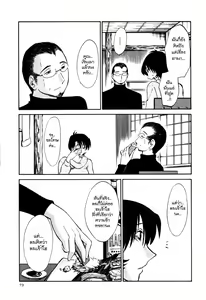Page 79 of Hadaka no Kusuriyubi 3 - preview thumbnail