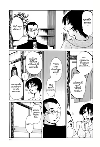Page 83 of Hadaka no Kusuriyubi 3 - preview thumbnail