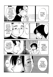 Page 84 of Hadaka no Kusuriyubi 3 - preview thumbnail