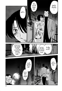 Page 87 of Hadaka no Kusuriyubi 3 - preview thumbnail