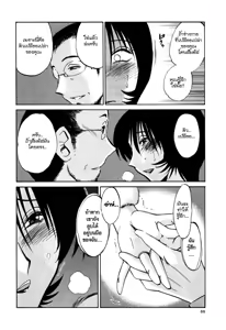 Page 92 of Hadaka no Kusuriyubi 3 - preview thumbnail