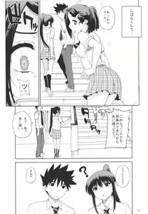 Page 17 of Kayumidome 8 houme - preview thumbnail