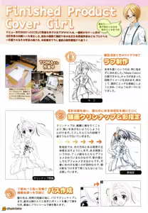 Page 110 of Maple Colors Fanside - Mediax Mook 238 - preview thumbnail
