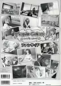 Page 3 of Maple Colors Fanside - Mediax Mook 238 - preview thumbnail