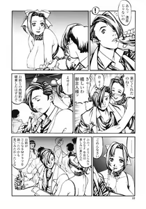 Page 12 of Naburikko FraKctured Red - preview thumbnail