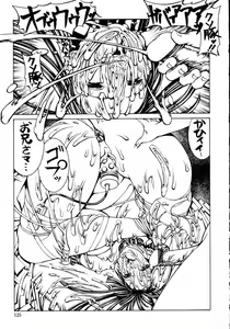 Page 127 of Naburikko FraKctured Red - preview thumbnail