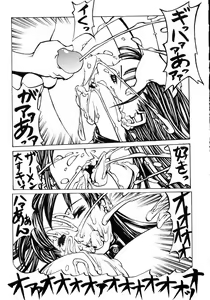 Page 143 of Naburikko FraKctured Red - preview thumbnail