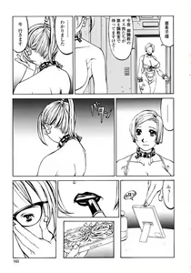 Page 167 of Naburikko FraKctured Red - preview thumbnail