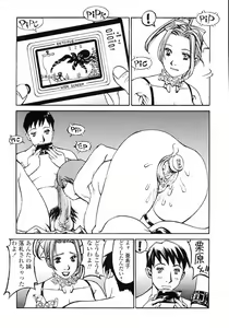 Page 34 of Naburikko FraKctured Red - preview thumbnail