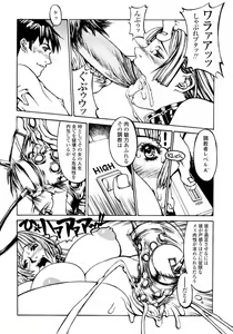 Page 52 of Naburikko FraKctured Red - preview thumbnail