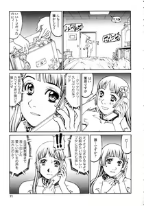 Page 73 of Naburikko FraKctured Red - preview thumbnail
