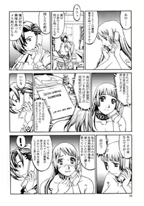 Page 74 of Naburikko FraKctured Red - preview thumbnail