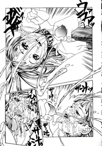 Page 83 of Naburikko FraKctured Red - preview thumbnail