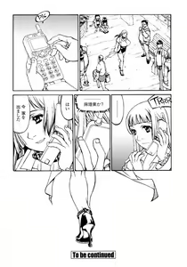 Page 88 of Naburikko FraKctured Red - preview thumbnail