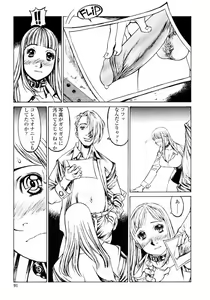 Page 93 of Naburikko FraKctured Red - preview thumbnail
