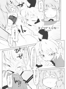Page 20 of Ore-tachi wa kono Seiheki wo Shiirareteirunda! - preview thumbnail