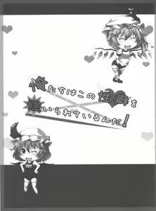 Page 30 of Ore-tachi wa kono Seiheki wo Shiirareteirunda! - preview thumbnail
