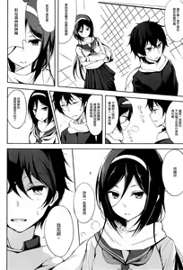 Page 4 of Mitsuhyouka - preview thumbnail